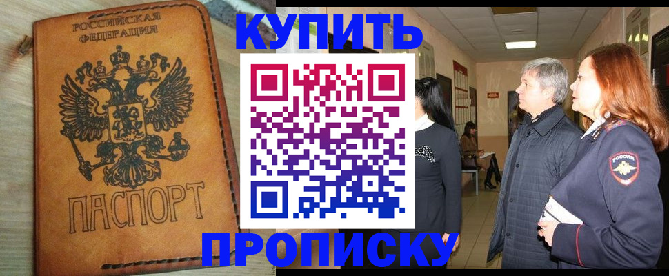 найти адрес прописки в Хабаровске