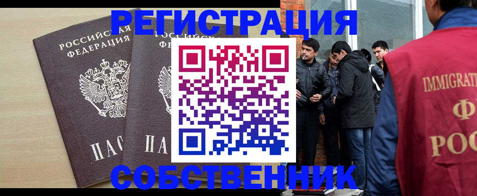 регистрация для дет. сада в Хабаровске