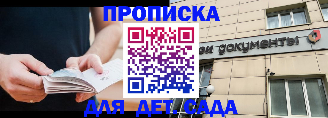 где прописаться в Хабаровске