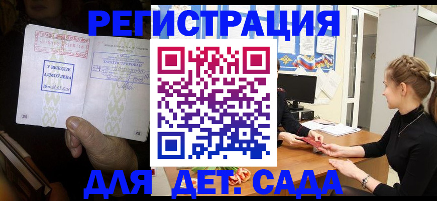 прописка для кредита в Хабаровске