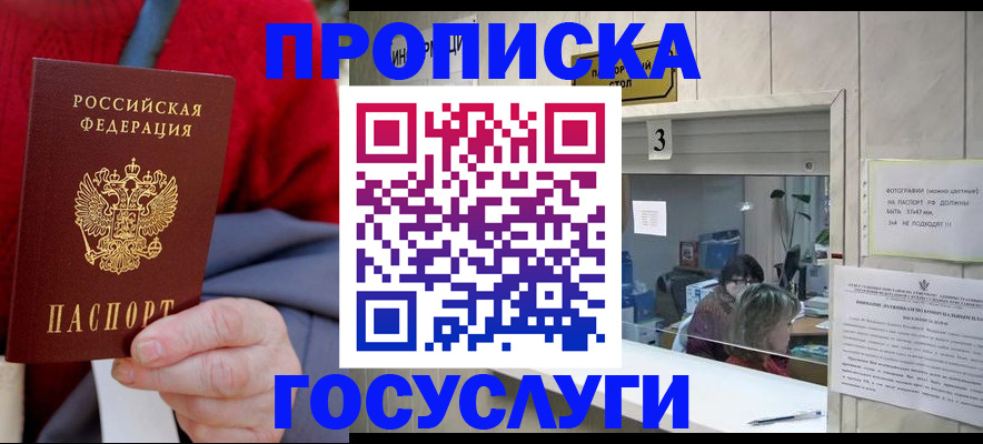 миграционный учет в Хабаровске